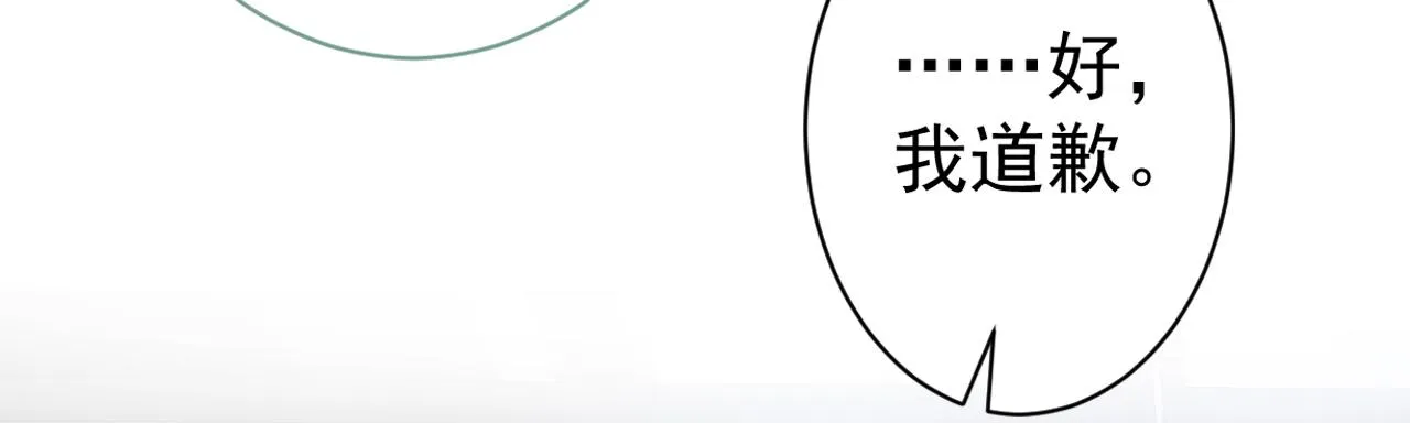 第105话 男八号的优越感 第79页