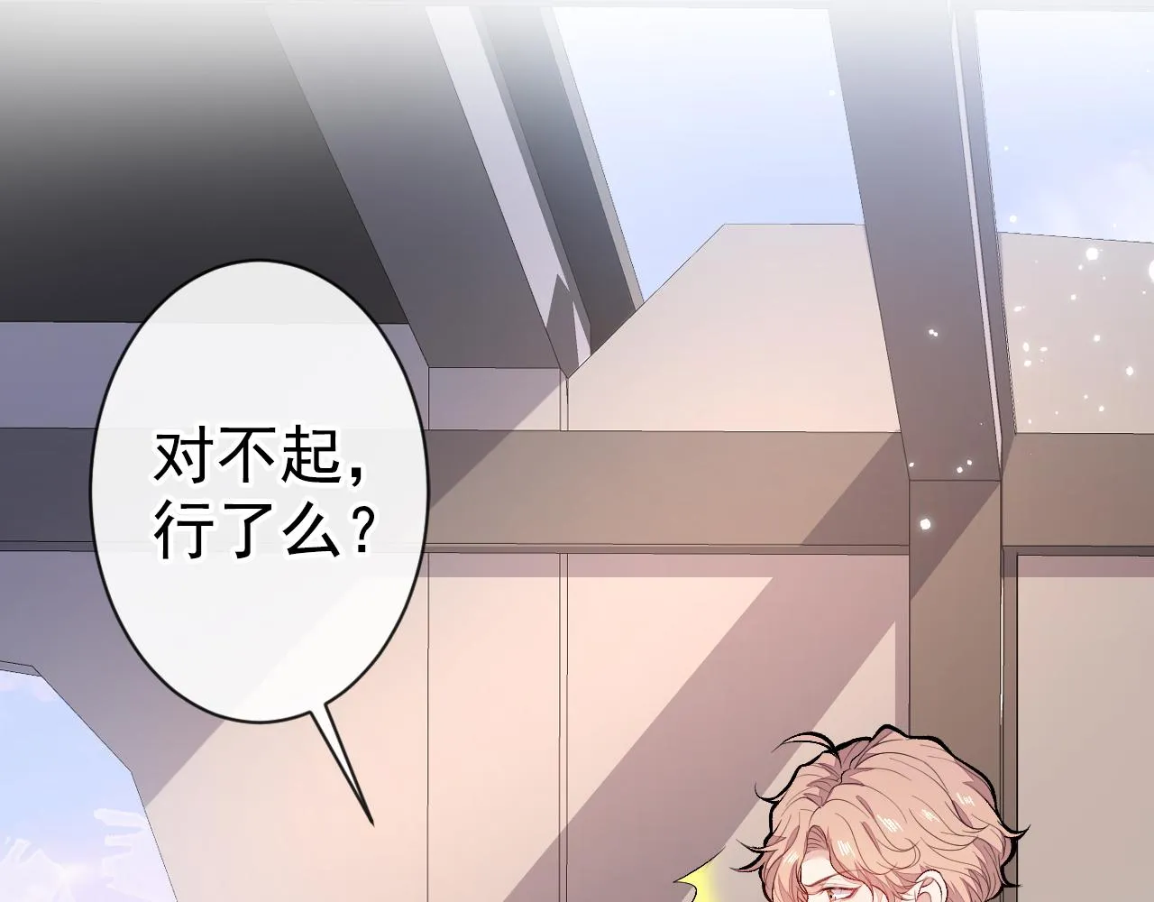 第105话 男八号的优越感 第80页