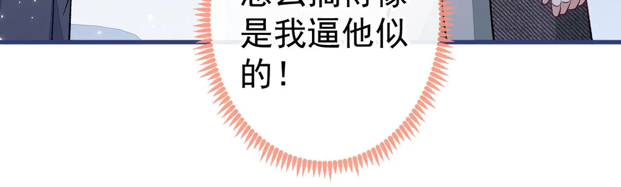 第105话 男八号的优越感 第82页