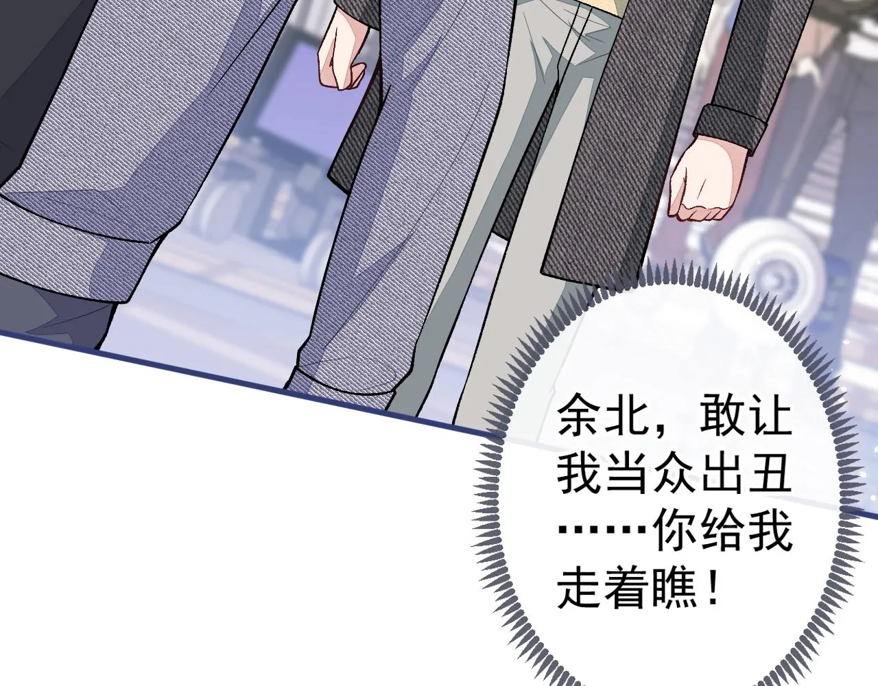 第105话 男八号的优越感 第86页