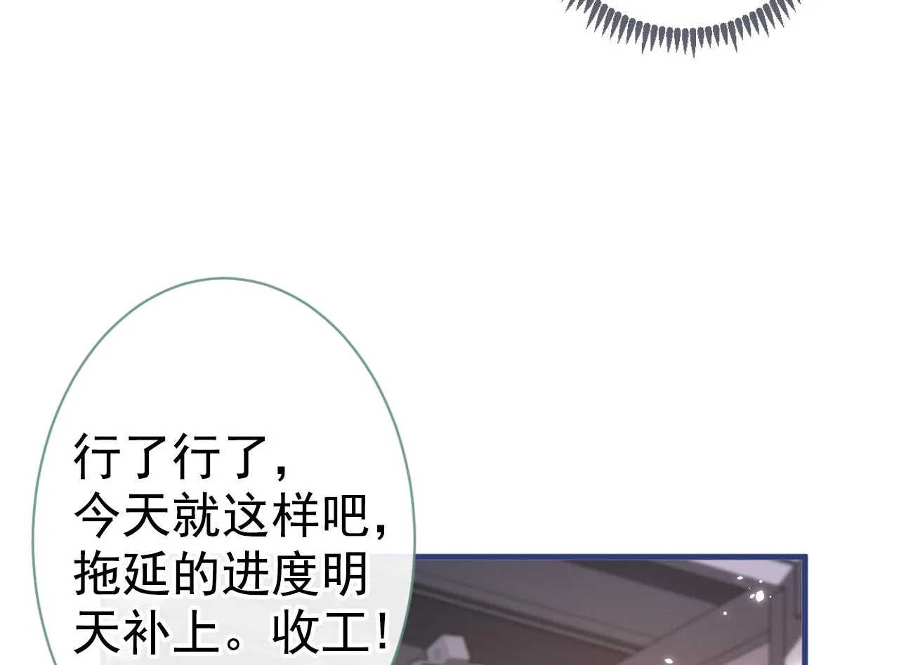 第105话 男八号的优越感 第87页