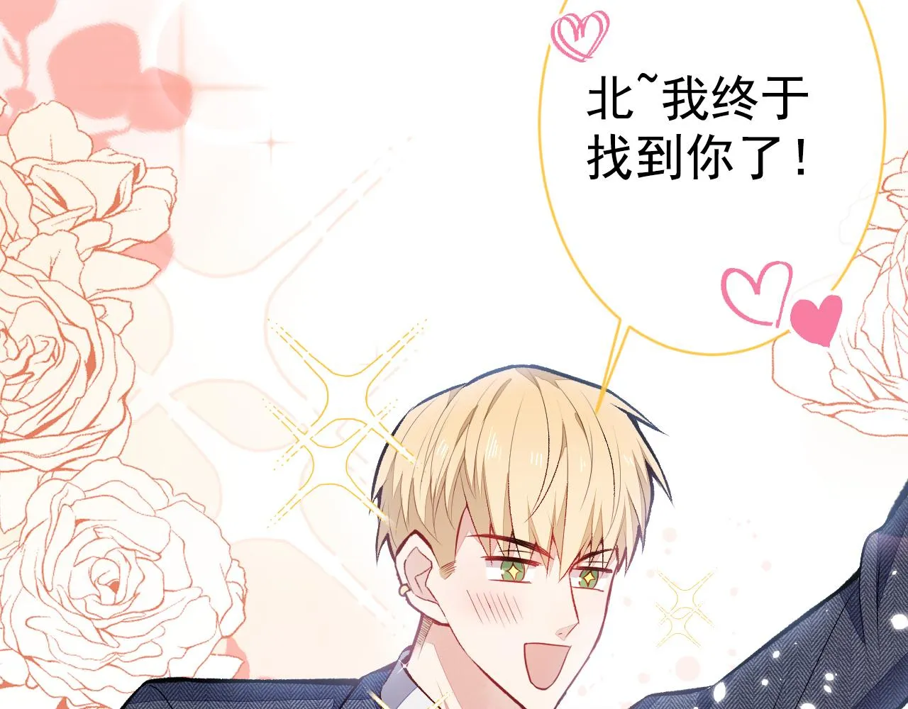第105话 男八号的优越感 第99页