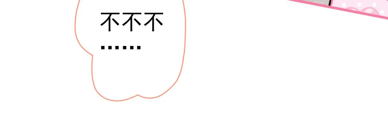 第105话 男八号的优越感 第108页