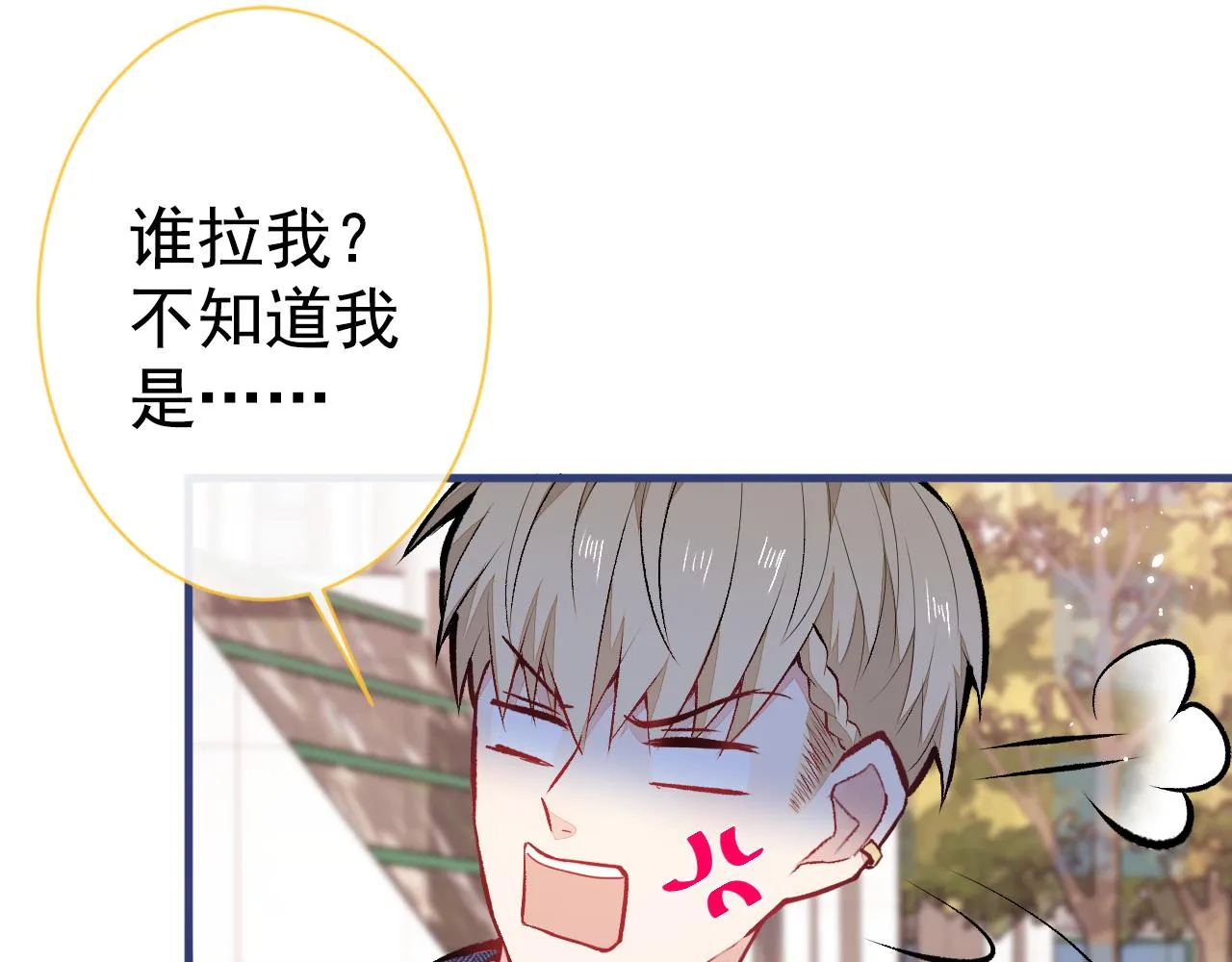 第105话 男八号的优越感 第111页