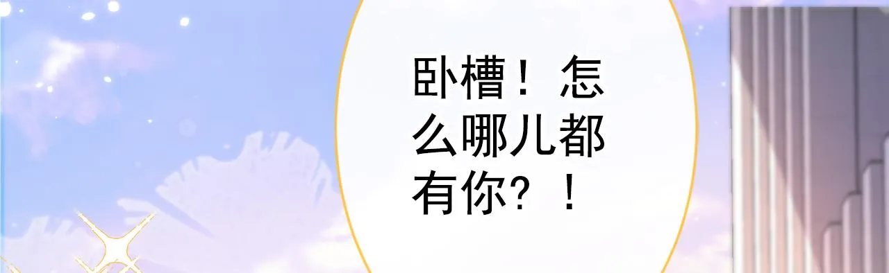 第105话 男八号的优越感 第113页