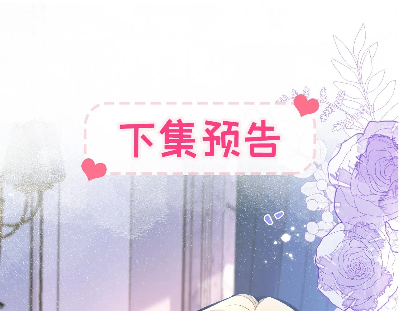 第105话 男八号的优越感 第117页