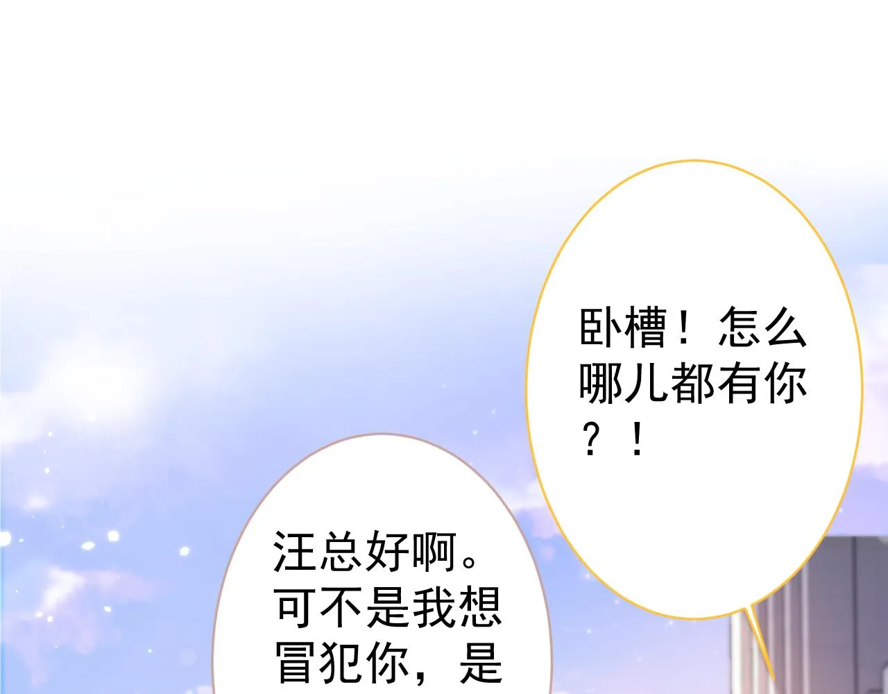 第106话 老子这叫为爱付出！ 第5页