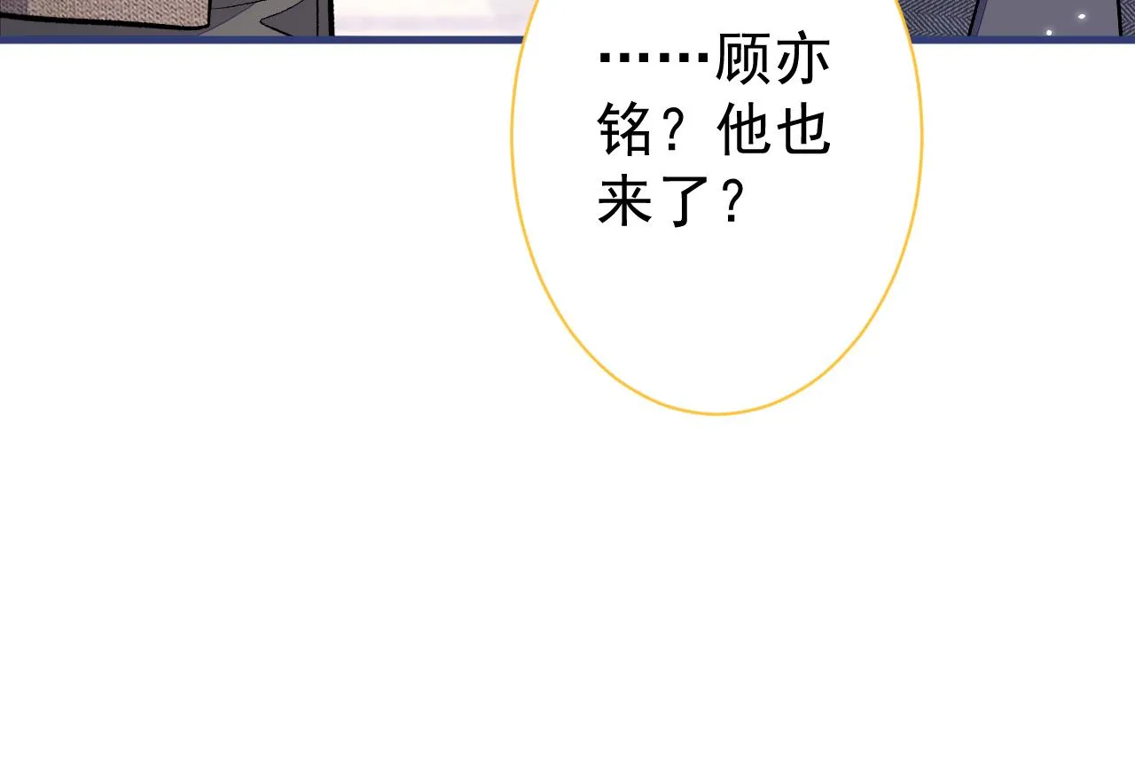 第106话 老子这叫为爱付出！ 第9页