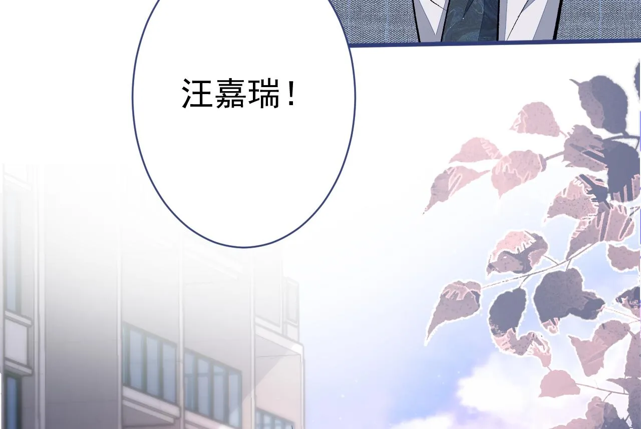 第106话 老子这叫为爱付出！ 第11页