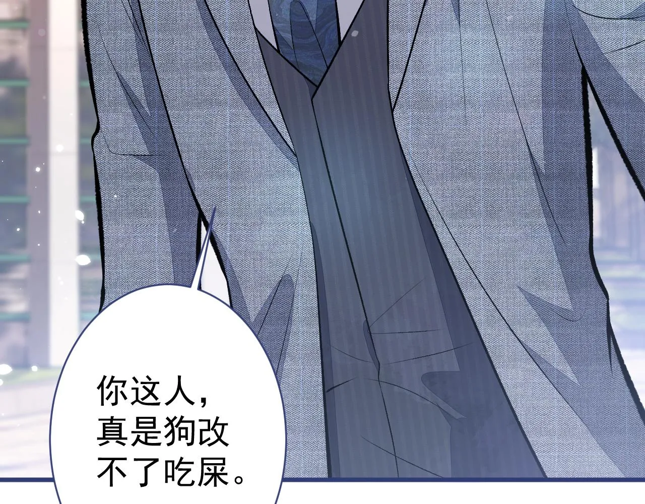 第106话 老子这叫为爱付出！ 第13页