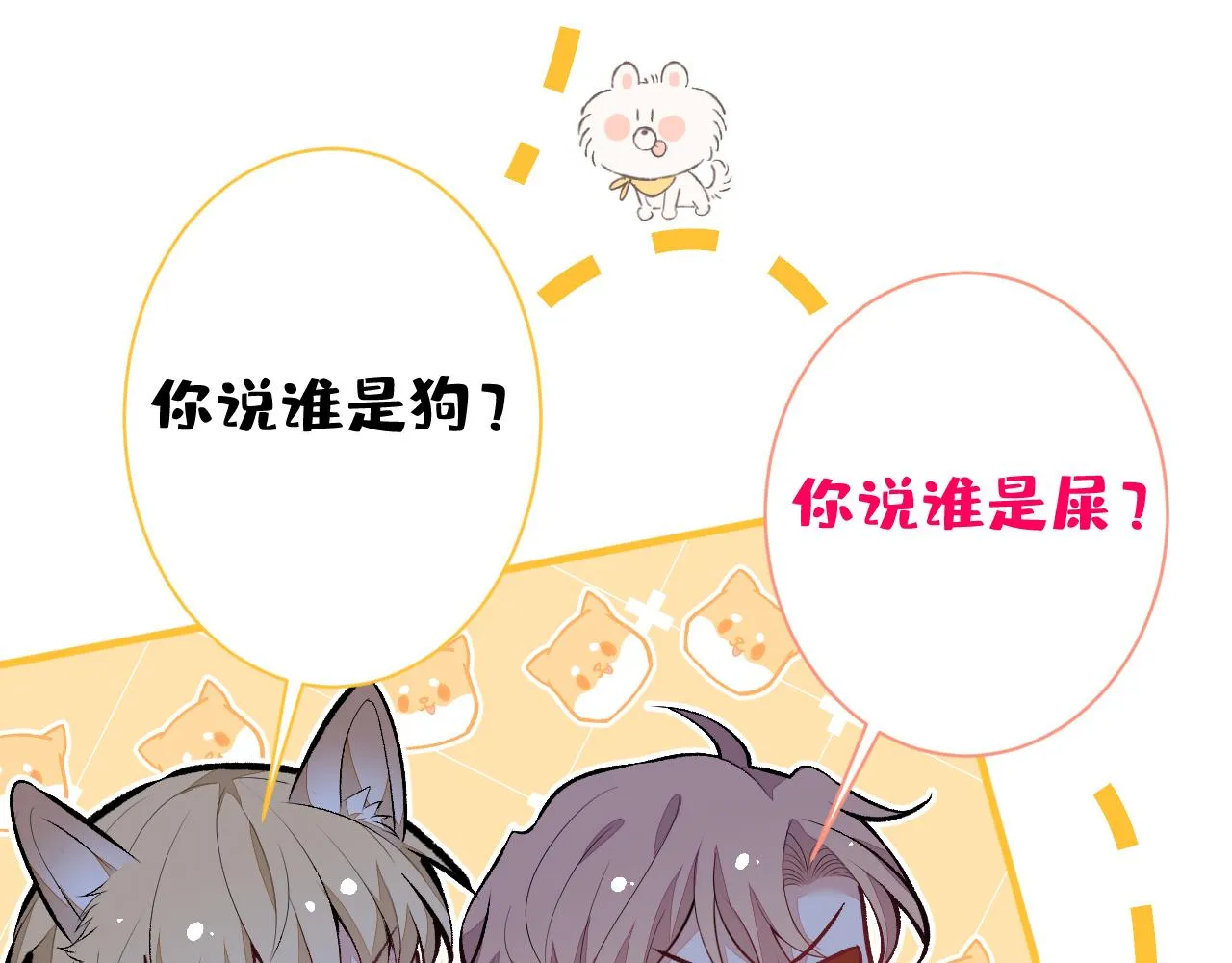 第106话 老子这叫为爱付出！ 第15页