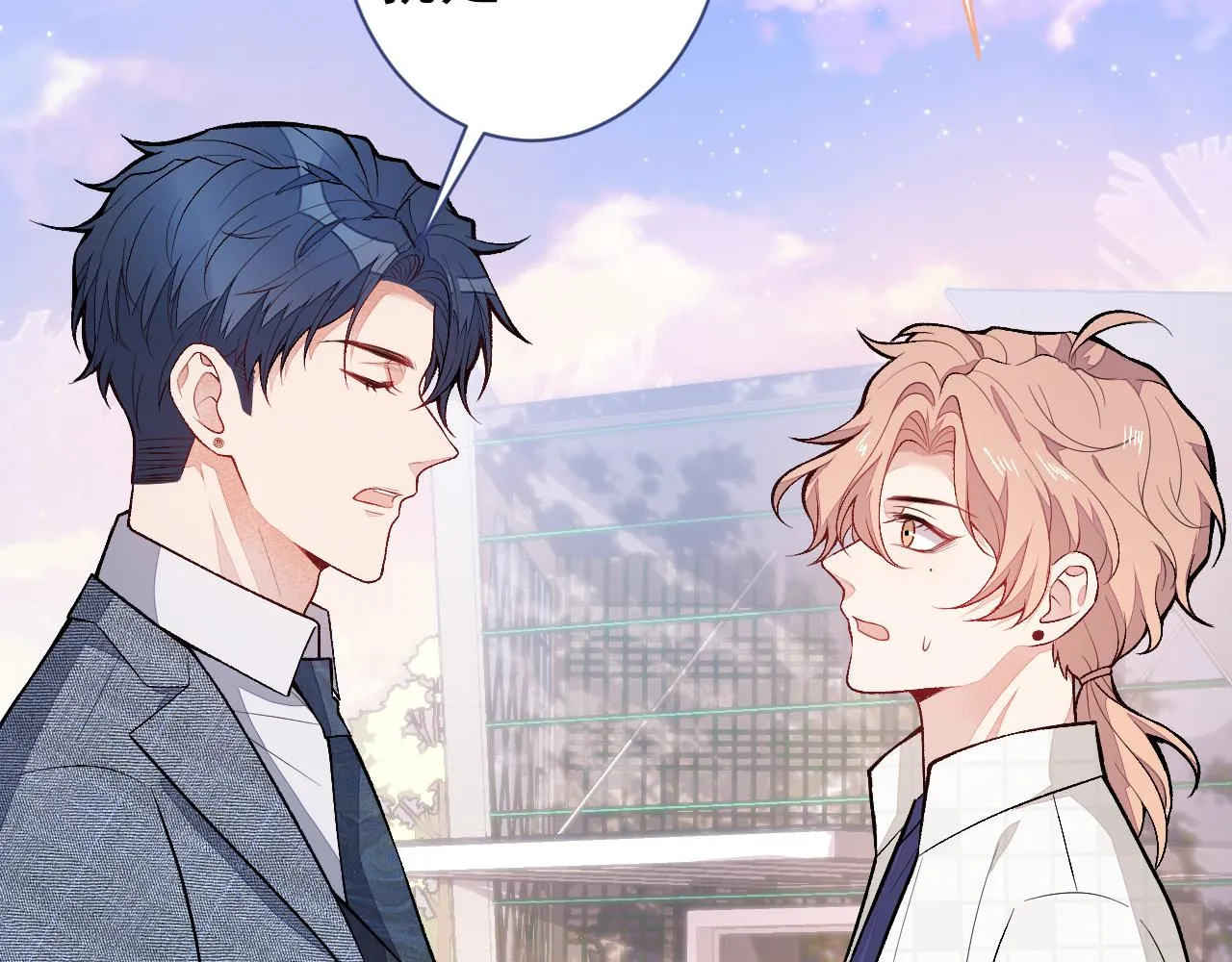 第106话 老子这叫为爱付出！ 第22页