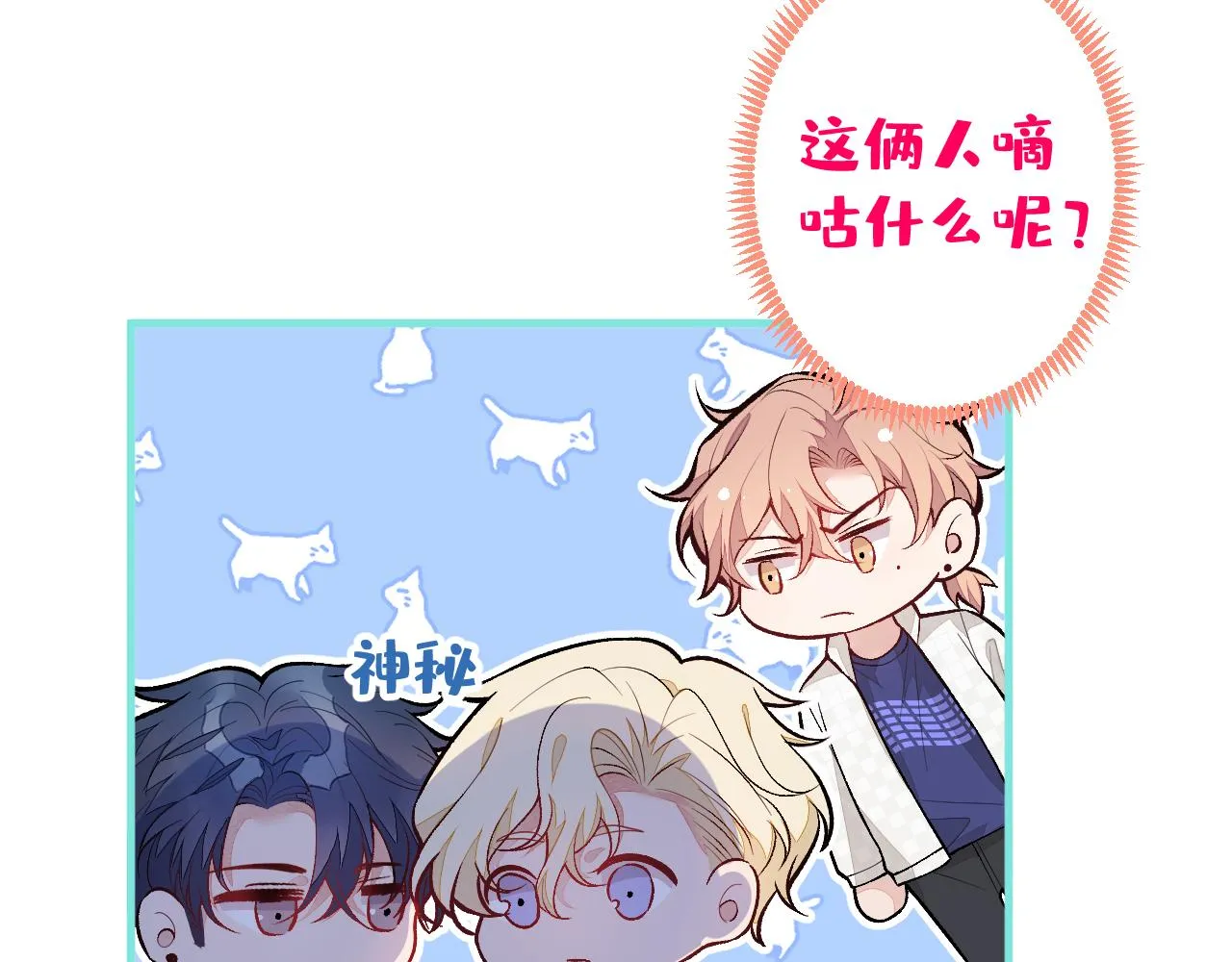第106话 老子这叫为爱付出！ 第28页