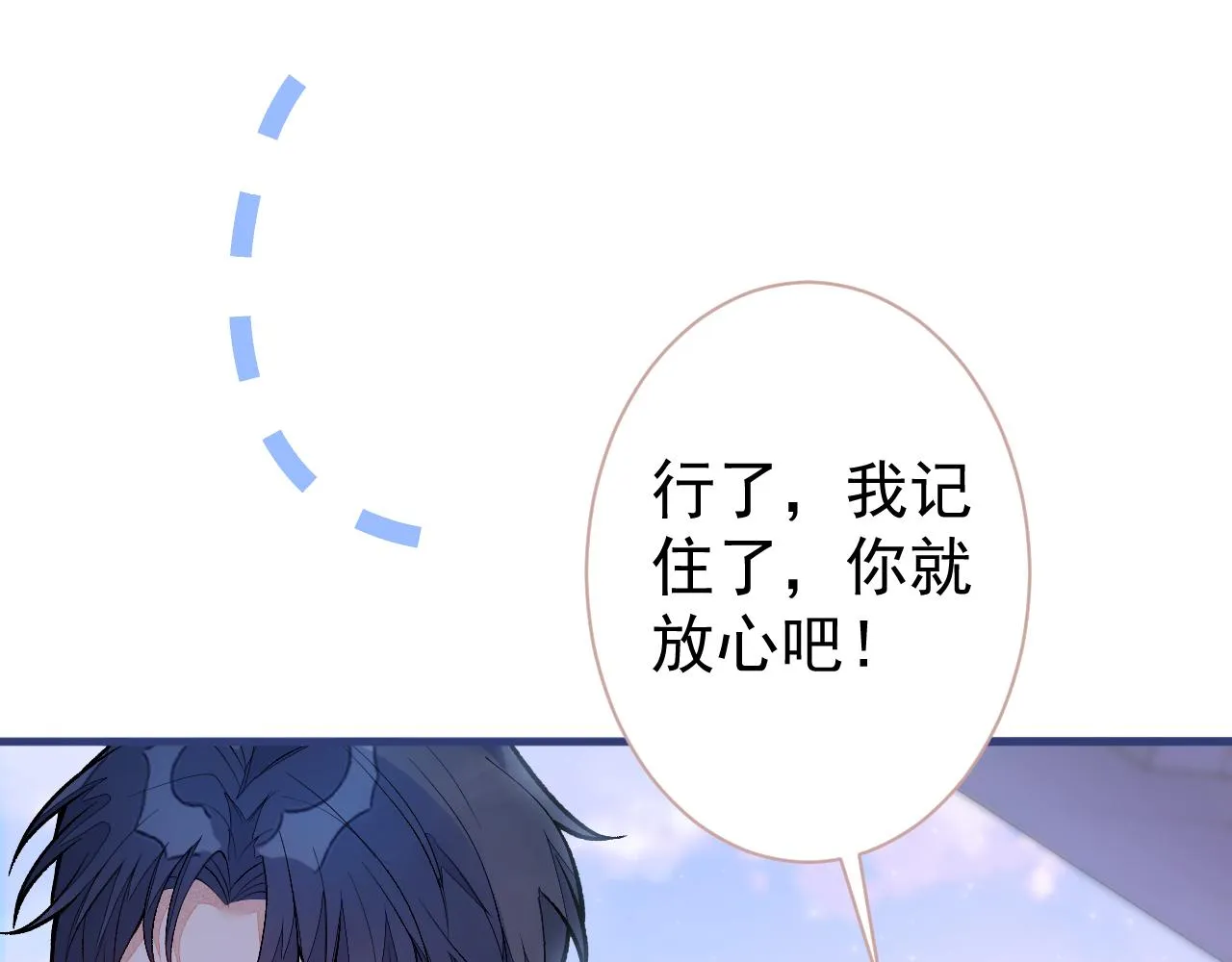 第106话 老子这叫为爱付出！ 第30页