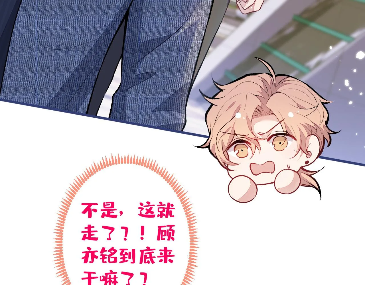 第106话 老子这叫为爱付出！ 第33页
