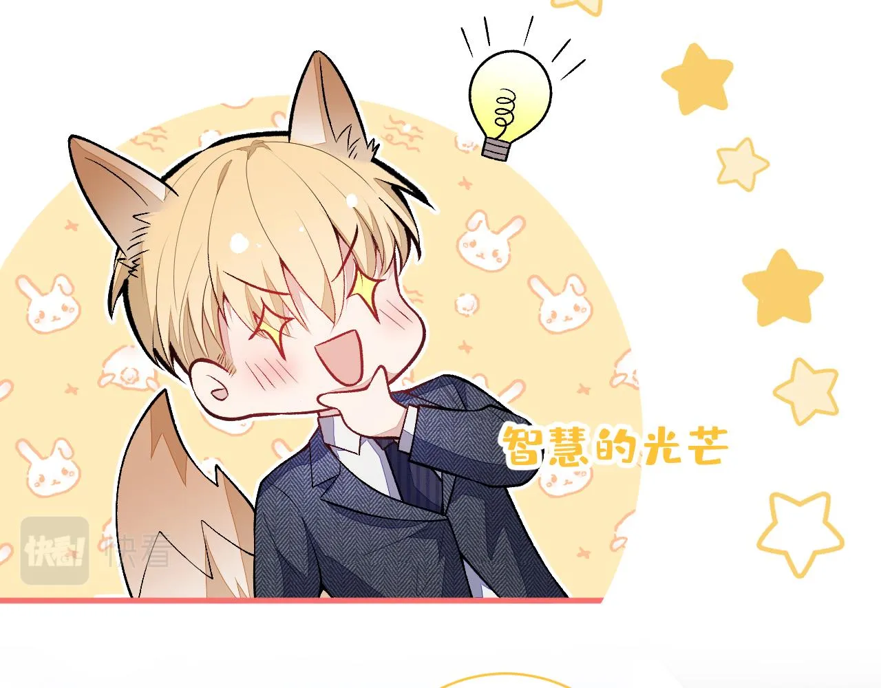 第106话 老子这叫为爱付出！ 第35页