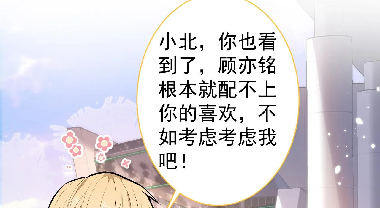 第106话 老子这叫为爱付出！ 第36页