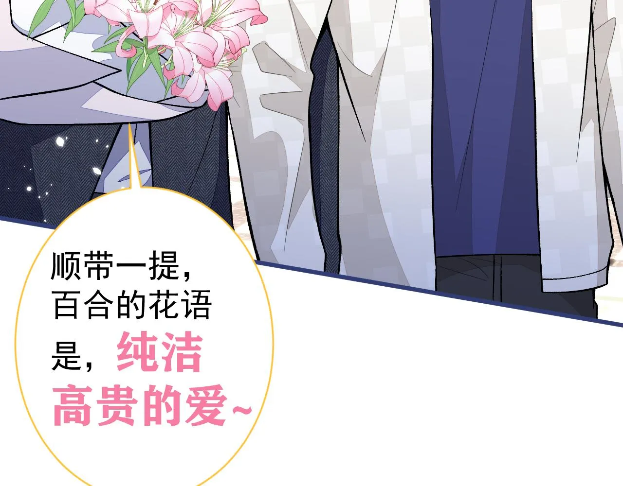 第106话 老子这叫为爱付出！ 第38页