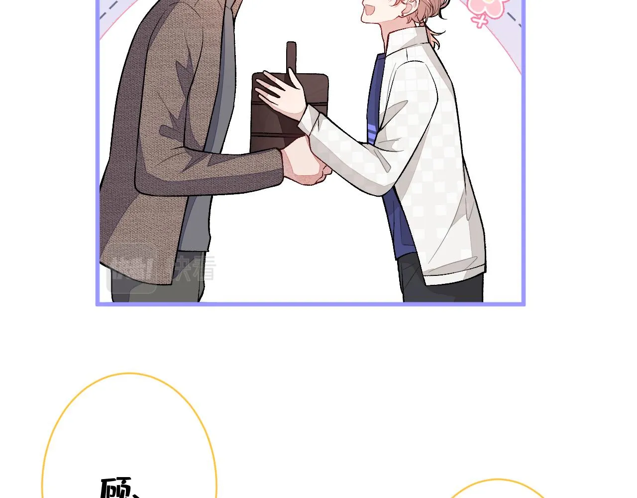 第106话 老子这叫为爱付出！ 第51页