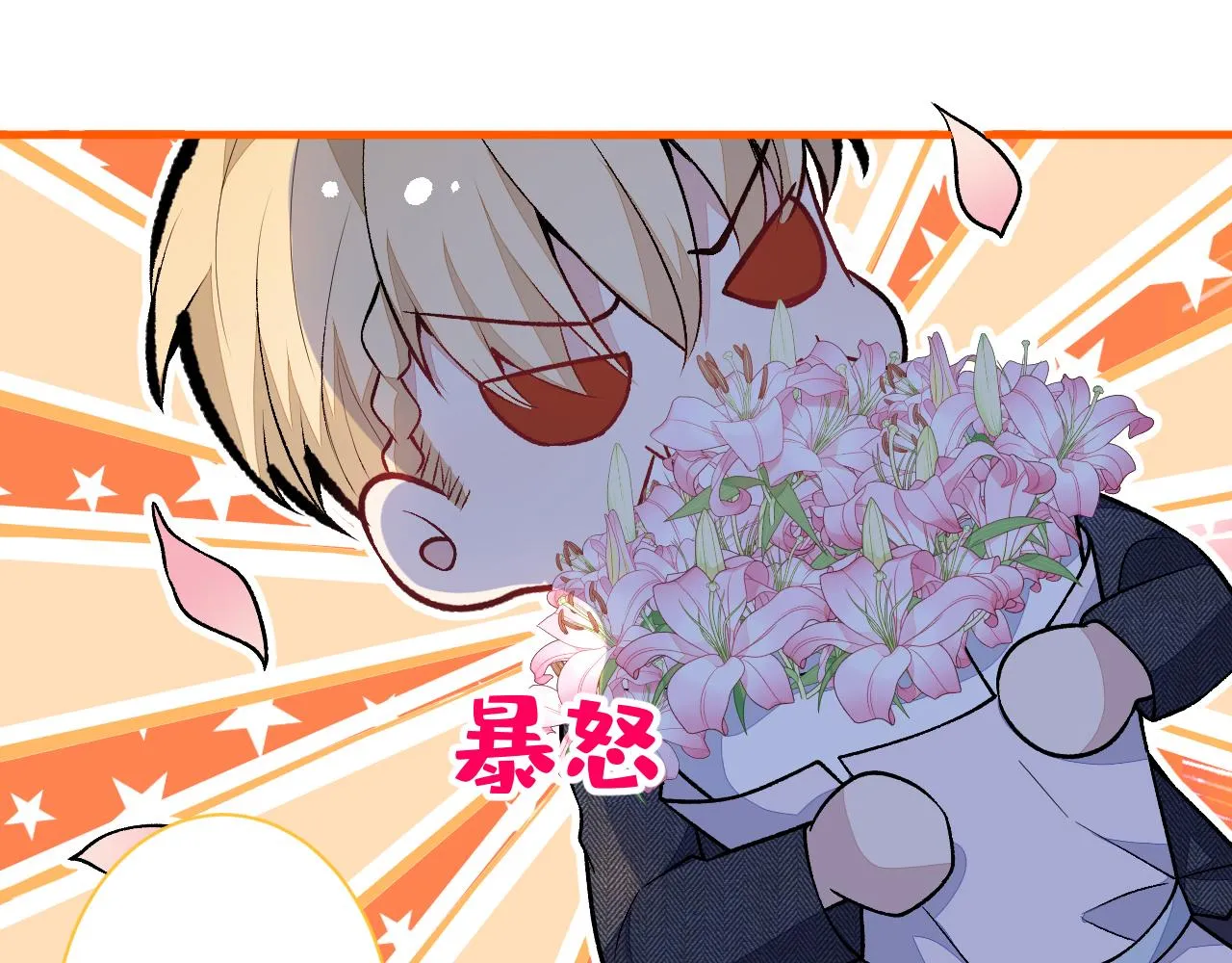 第106话 老子这叫为爱付出！ 第53页