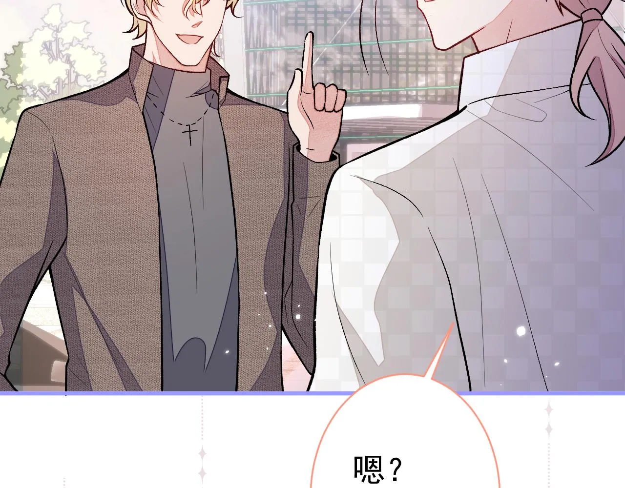 第106话 老子这叫为爱付出！ 第63页