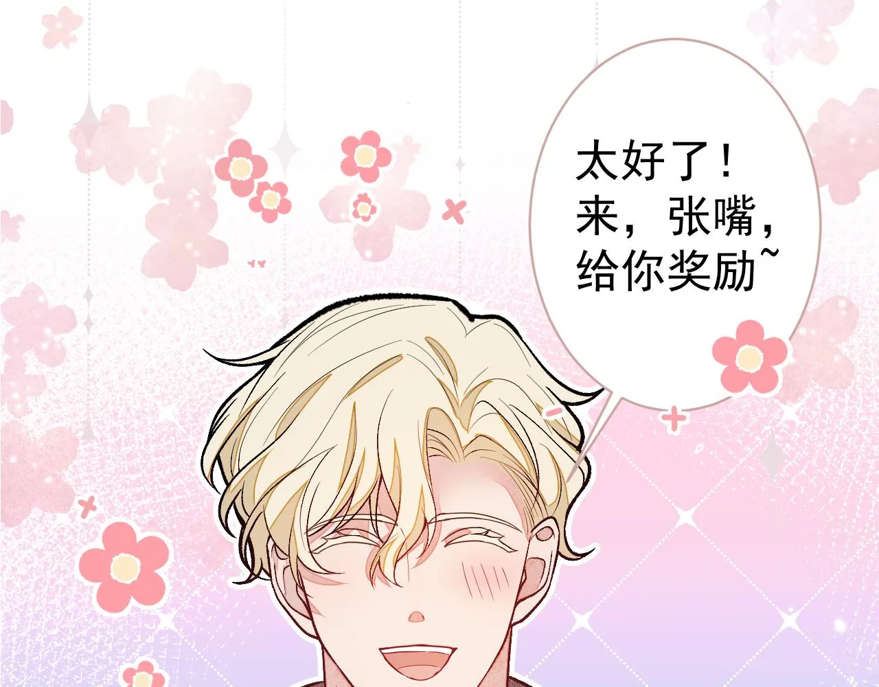 第106话 老子这叫为爱付出！ 第65页