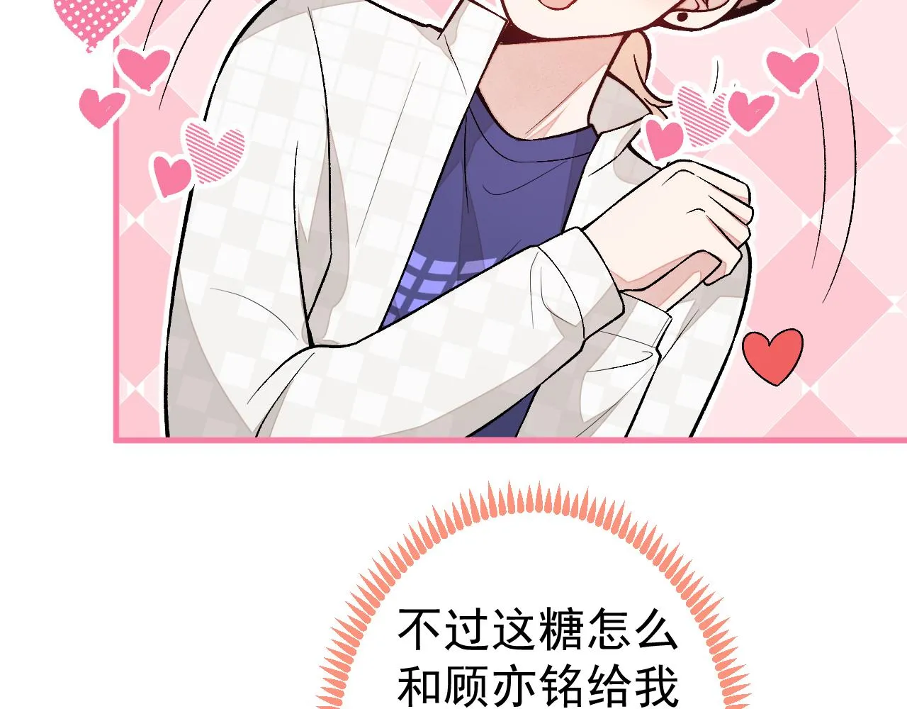 第106话 老子这叫为爱付出！ 第69页