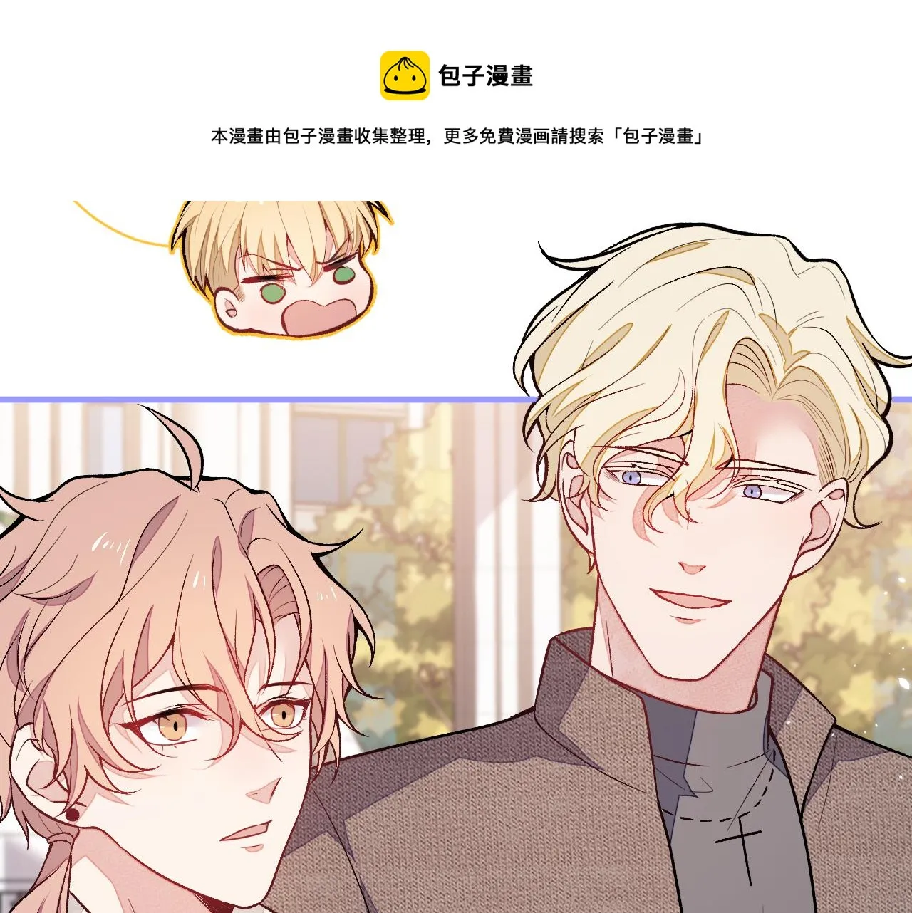 第106话 老子这叫为爱付出！ 第78页
