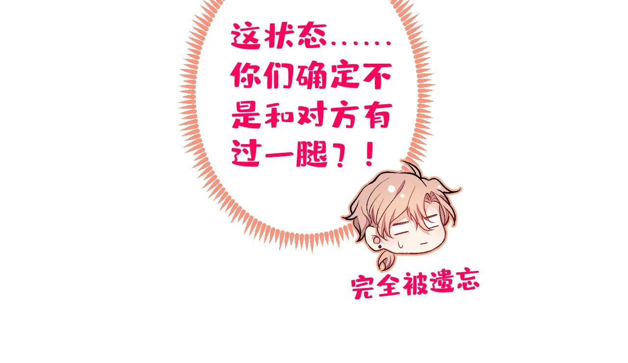 第106话 老子这叫为爱付出！ 第107页