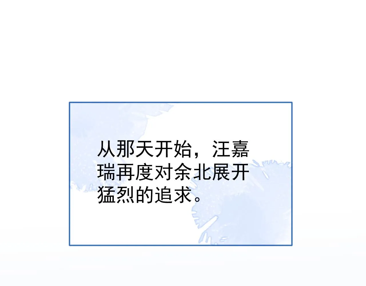 第106话 老子这叫为爱付出！ 第108页