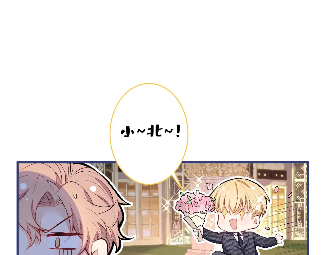 第106话 老子这叫为爱付出！ 第114页