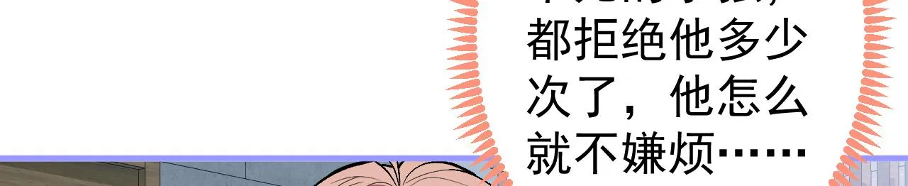 第106话 老子这叫为爱付出！ 第116页