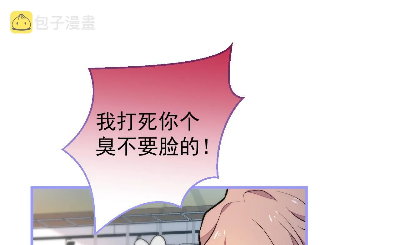 第106话 老子这叫为爱付出！ 第118页