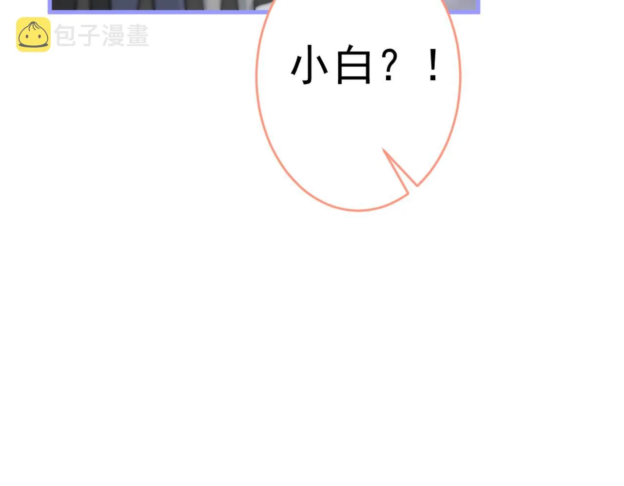 第106话 老子这叫为爱付出！ 第120页