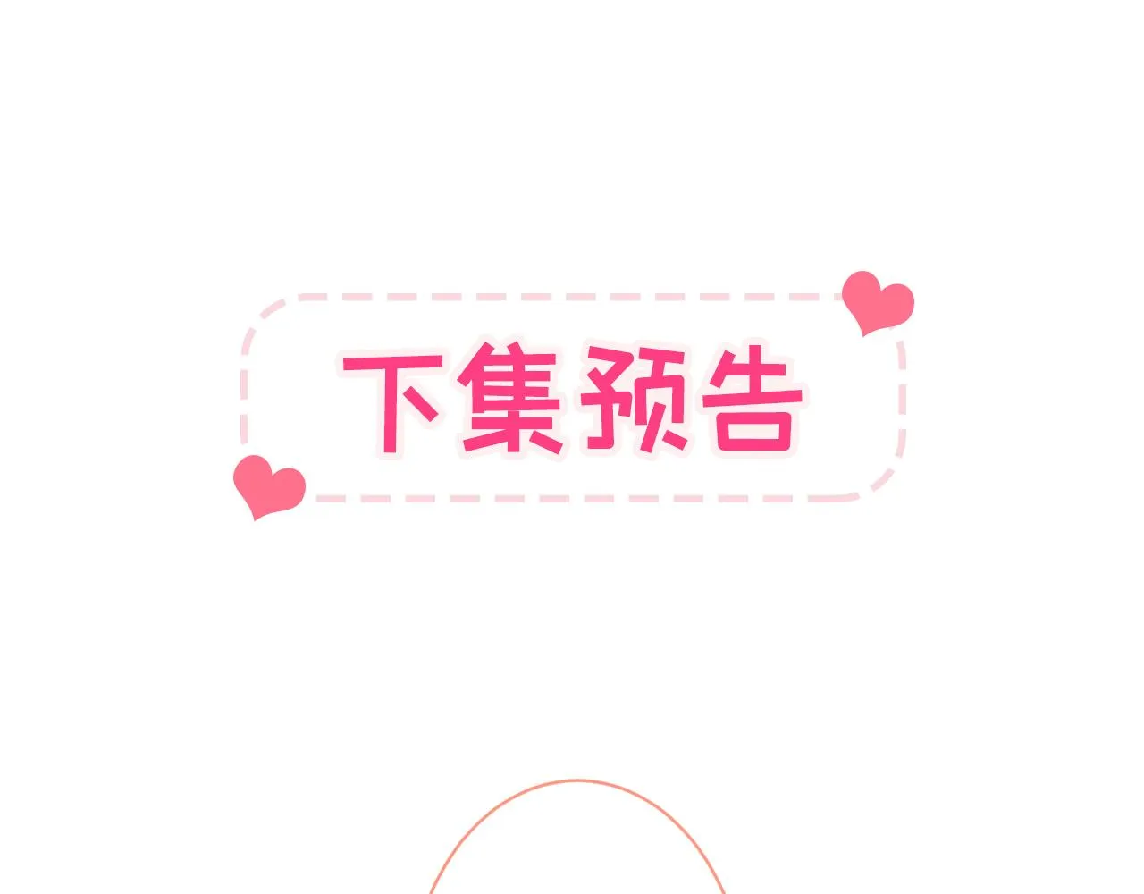 第106话 老子这叫为爱付出！ 第121页