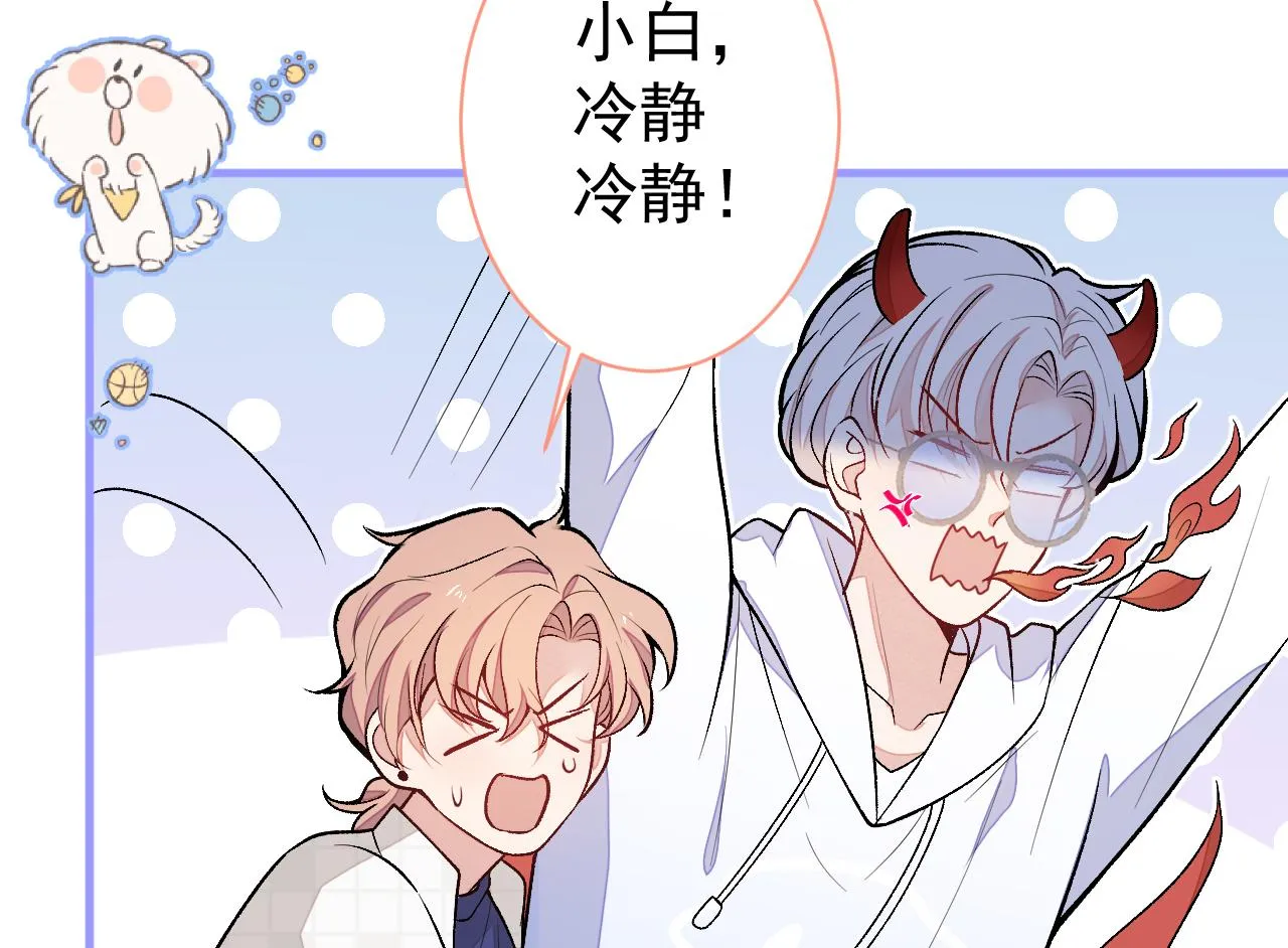 第106话 老子这叫为爱付出！ 第122页