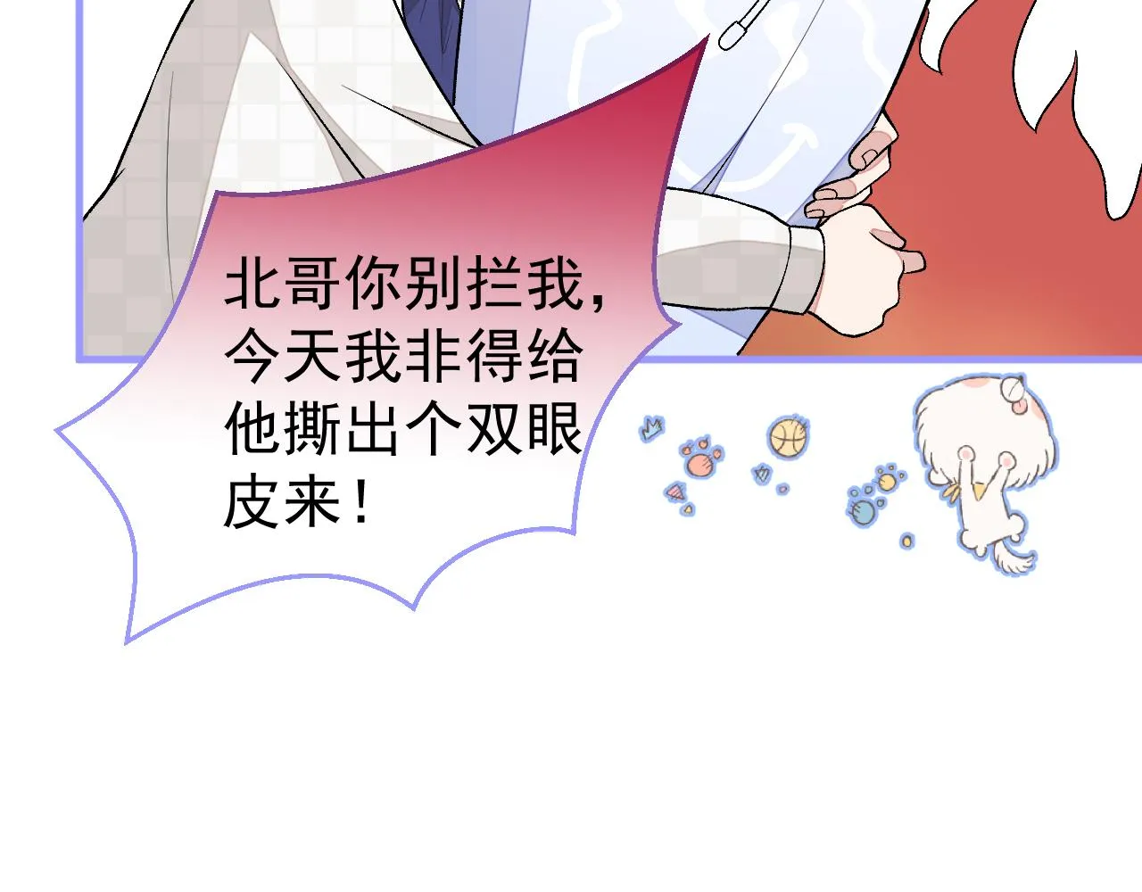 第106话 老子这叫为爱付出！ 第123页