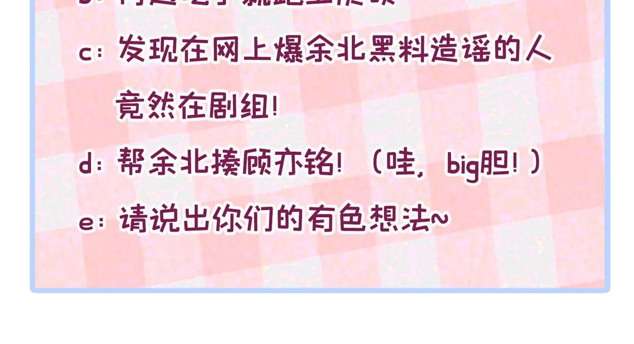 第106话 老子这叫为爱付出！ 第126页