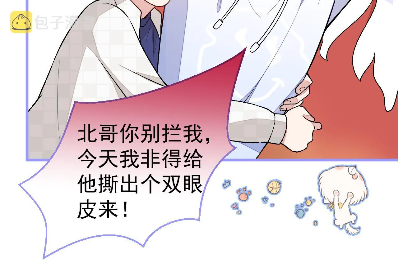 第107话 爆黑料的是他？ 第8页