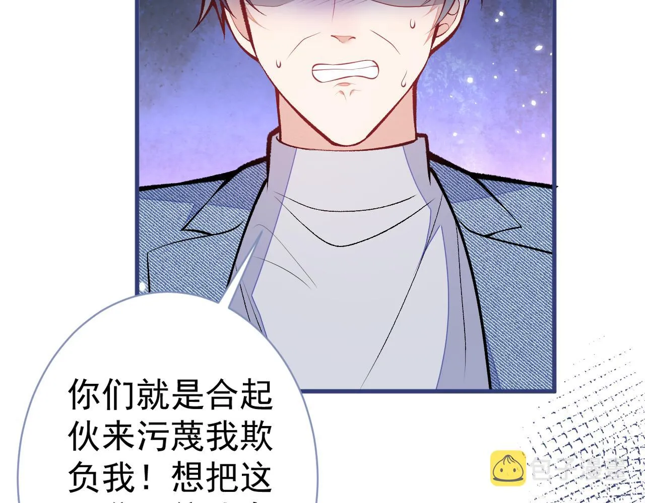 第107话 爆黑料的是他？ 第27页