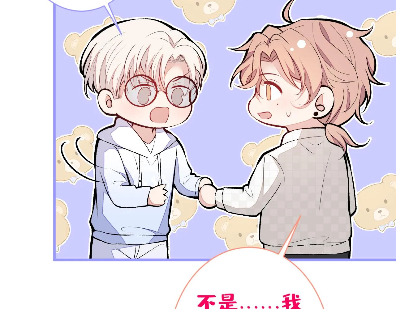 第107话 爆黑料的是他？ 第33页