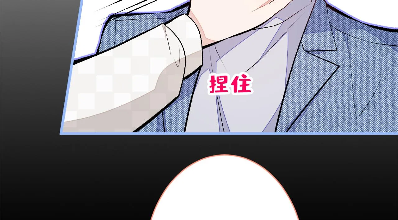 第107话 爆黑料的是他？ 第56页