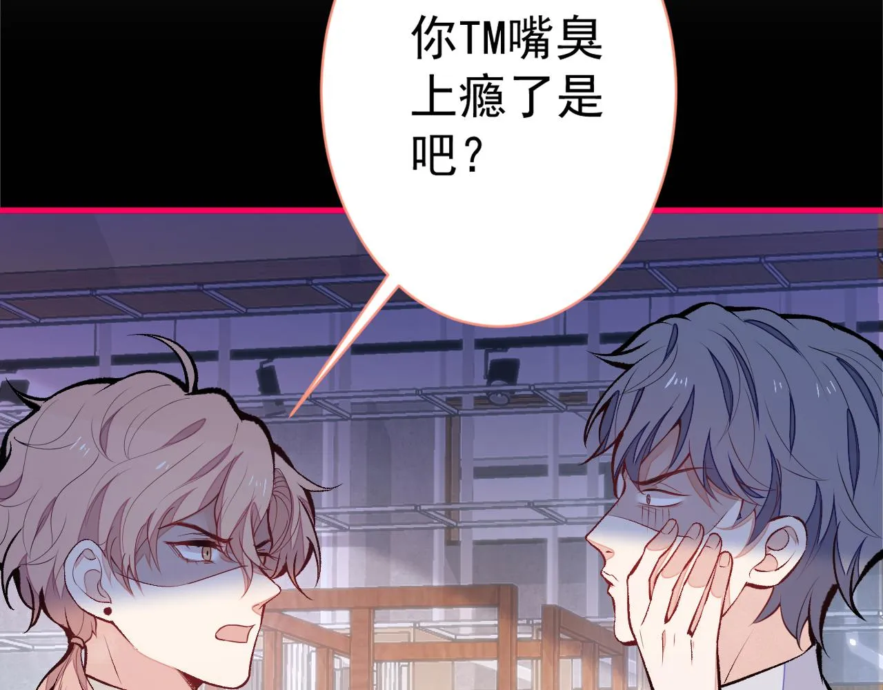 第107话 爆黑料的是他？ 第57页