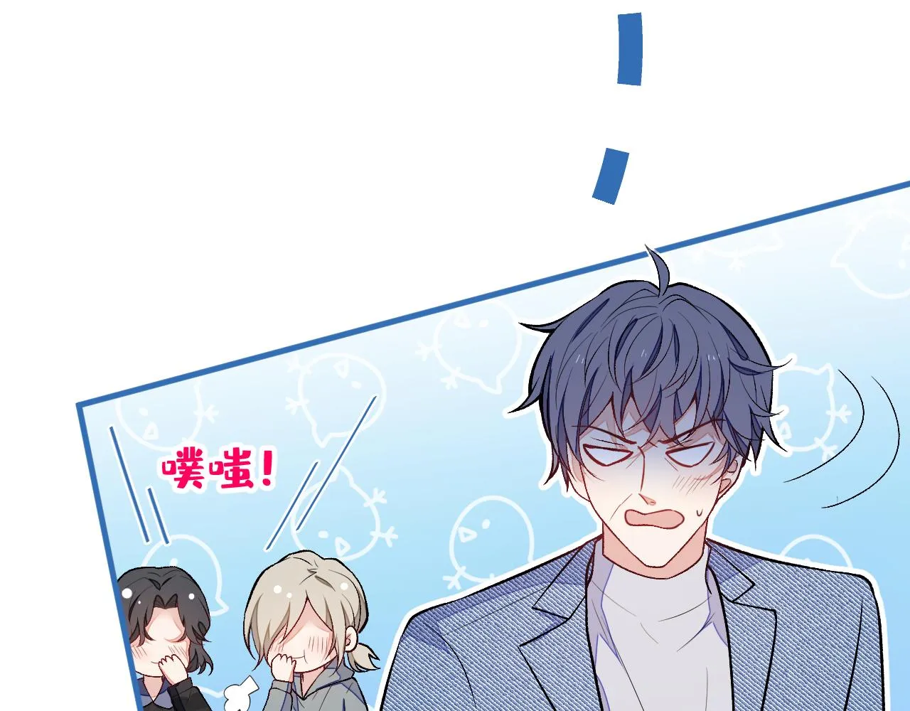 第107话 爆黑料的是他？ 第66页