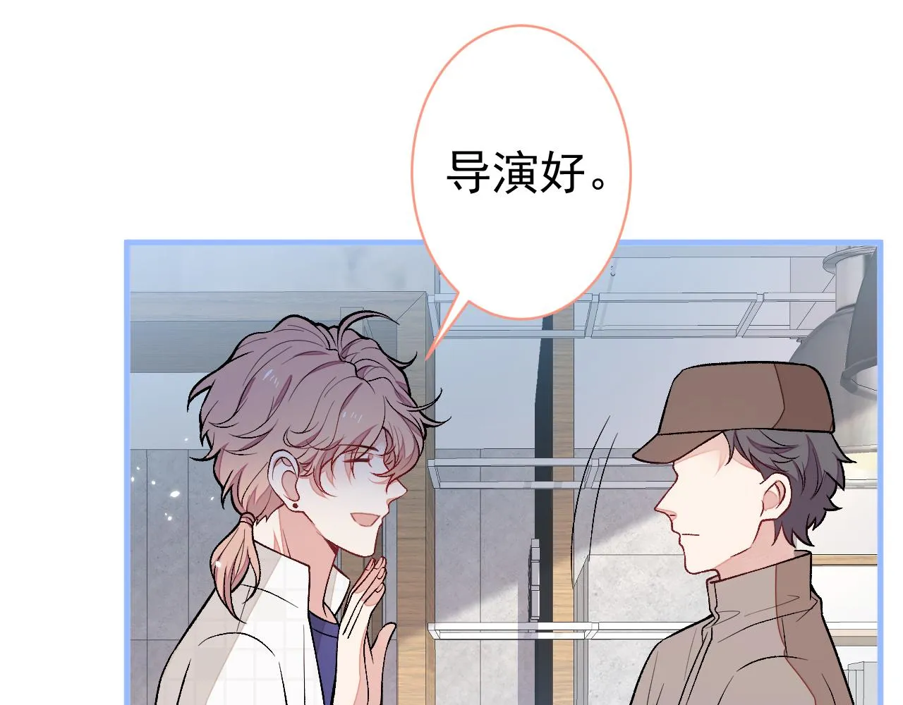 第107话 爆黑料的是他？ 第78页