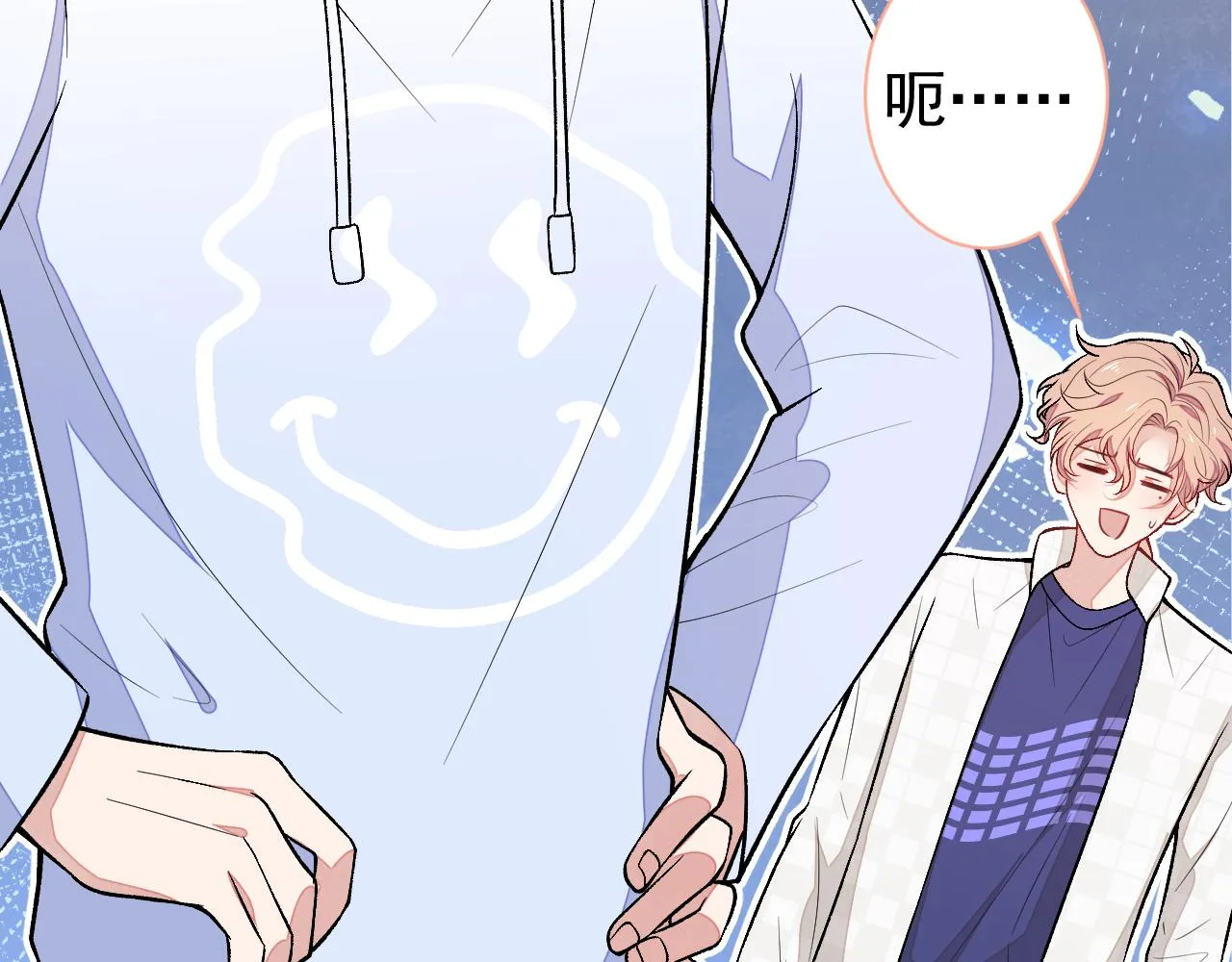 第107话 爆黑料的是他？ 第96页