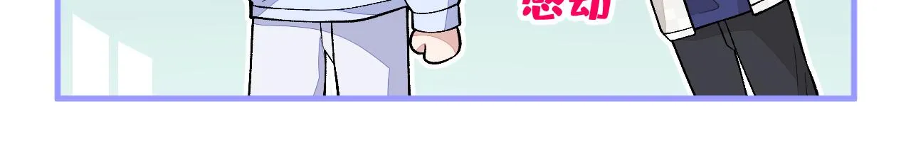 第107话 爆黑料的是他？ 第106页