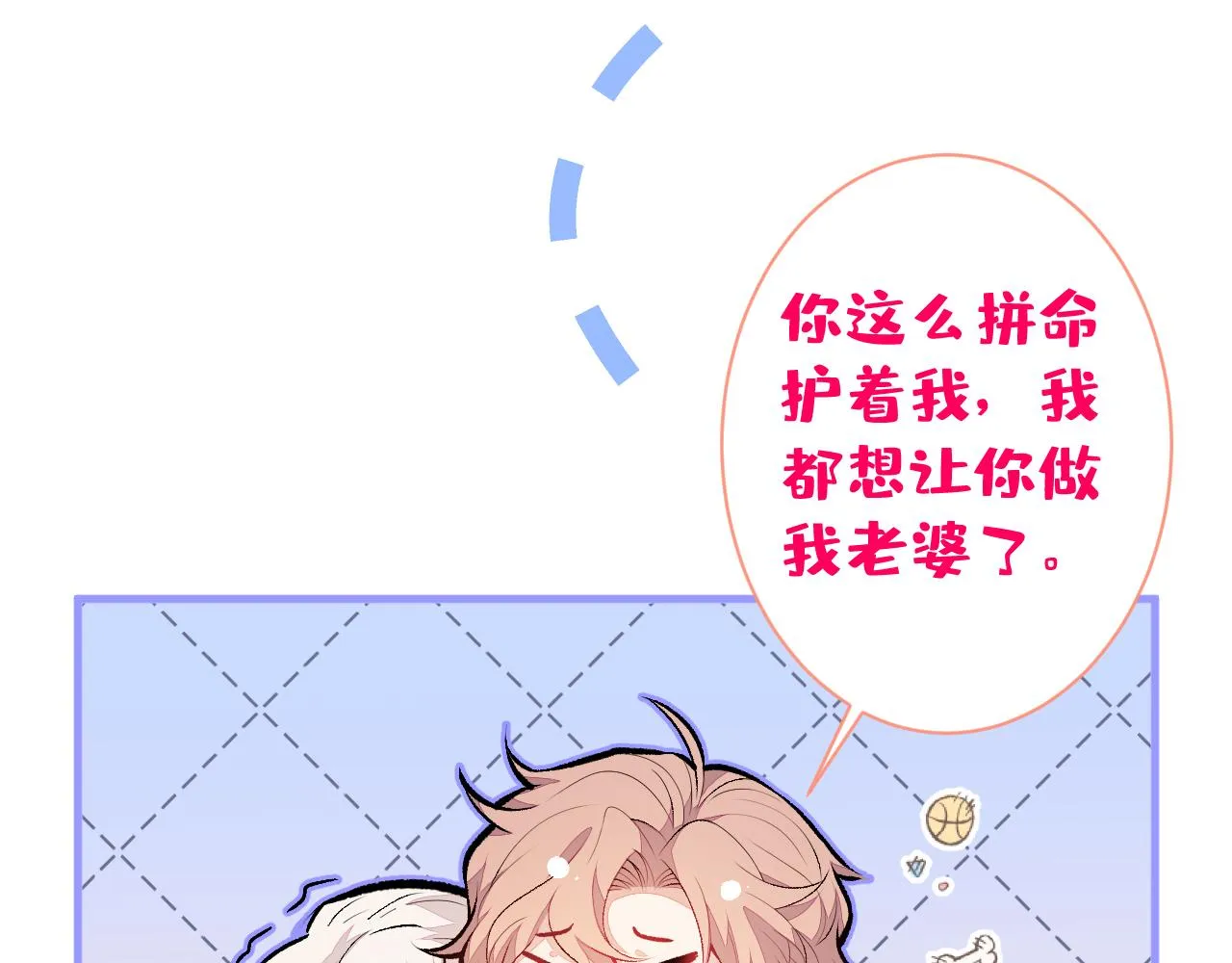 第107话 爆黑料的是他？ 第107页