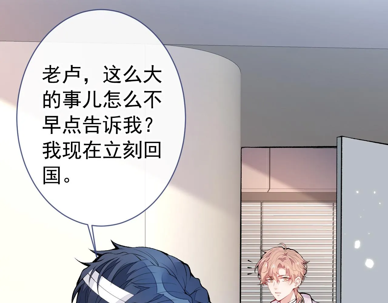 第149话 大佬就是我！ 第7页