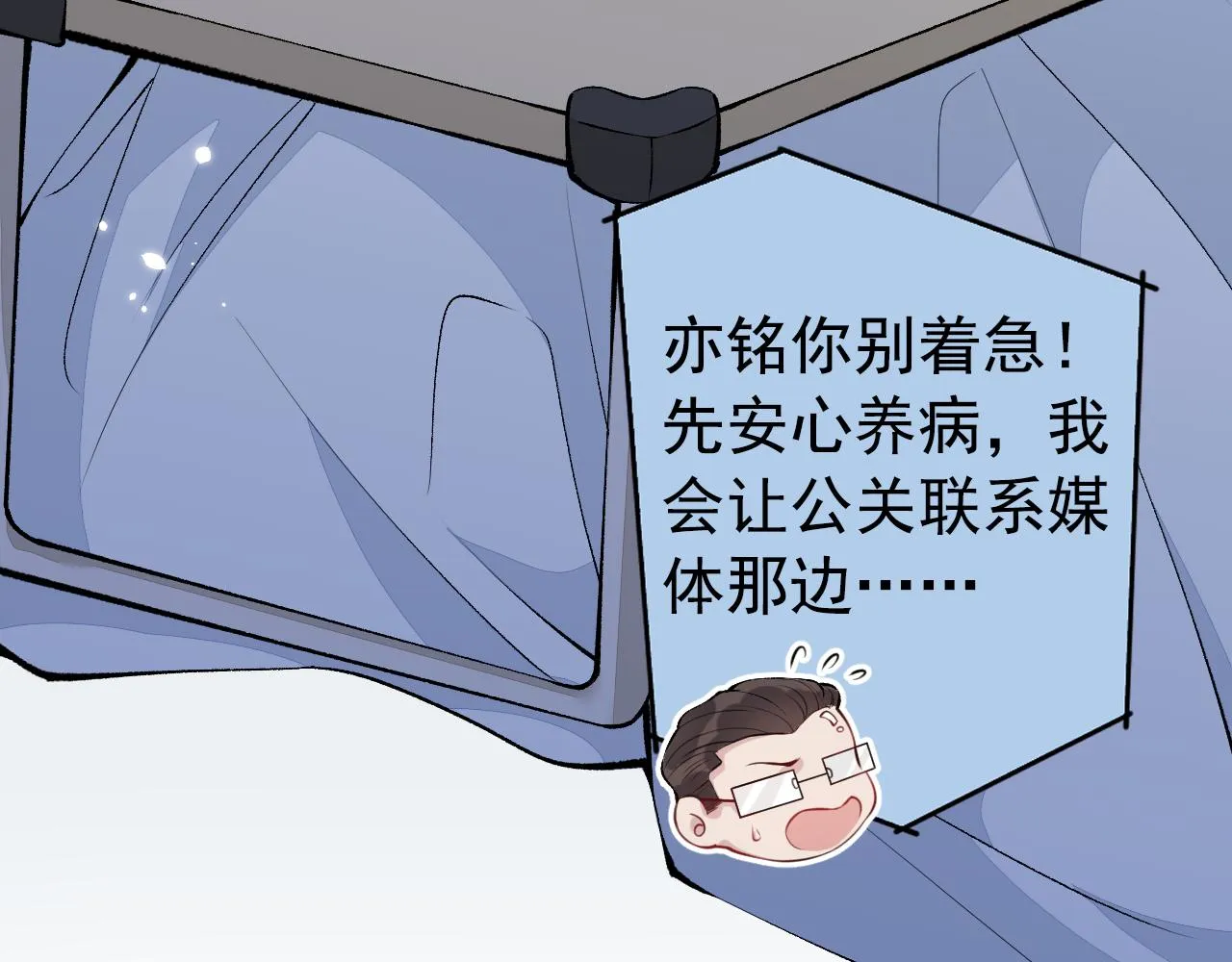 第149话 大佬就是我！ 第10页